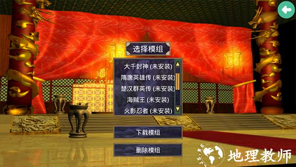 三国群英传2图6