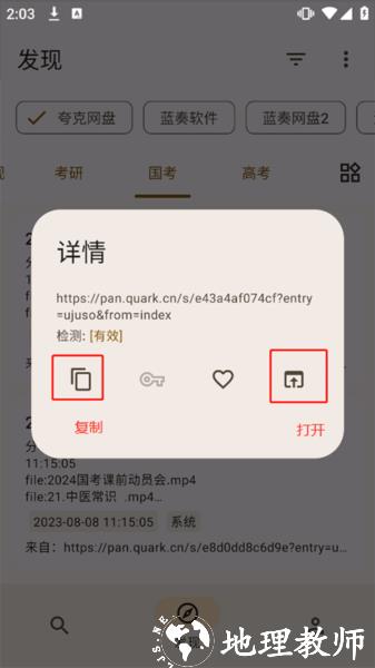 混合盘搜索图片8