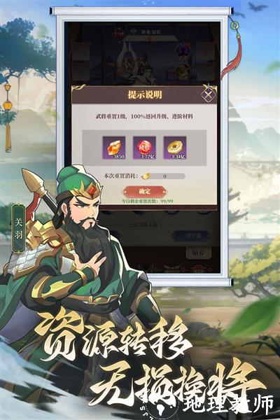境界勇士图片