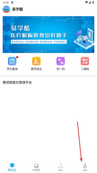 易学酷APP图片6
