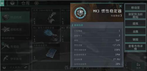 EVE星战前夜无烬星河图片13