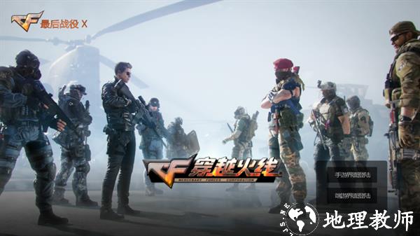 游戏攻略截图1