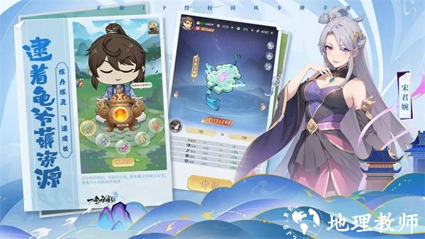 一念永恒强化系统图片