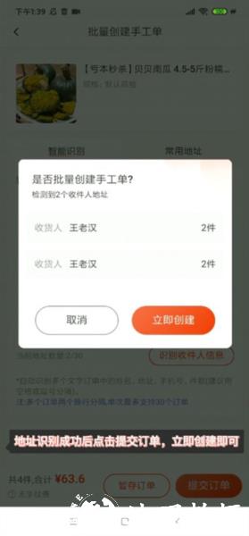 有量军团app图片6