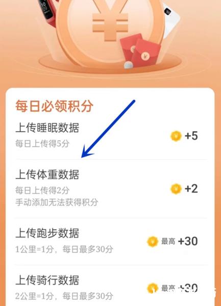 乐心健康图片23