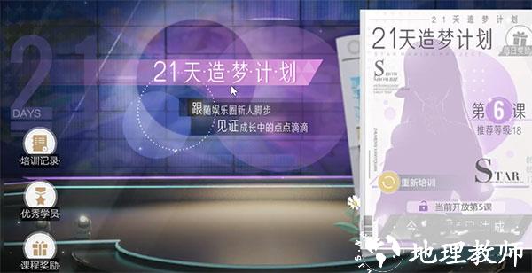 绝对演绎快速升级攻略图片4