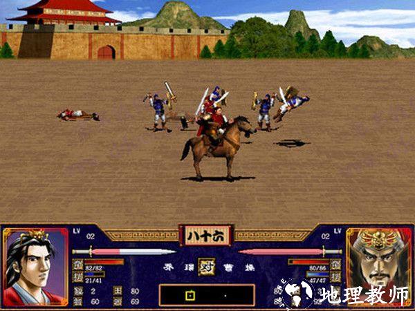 三国群英传2图10