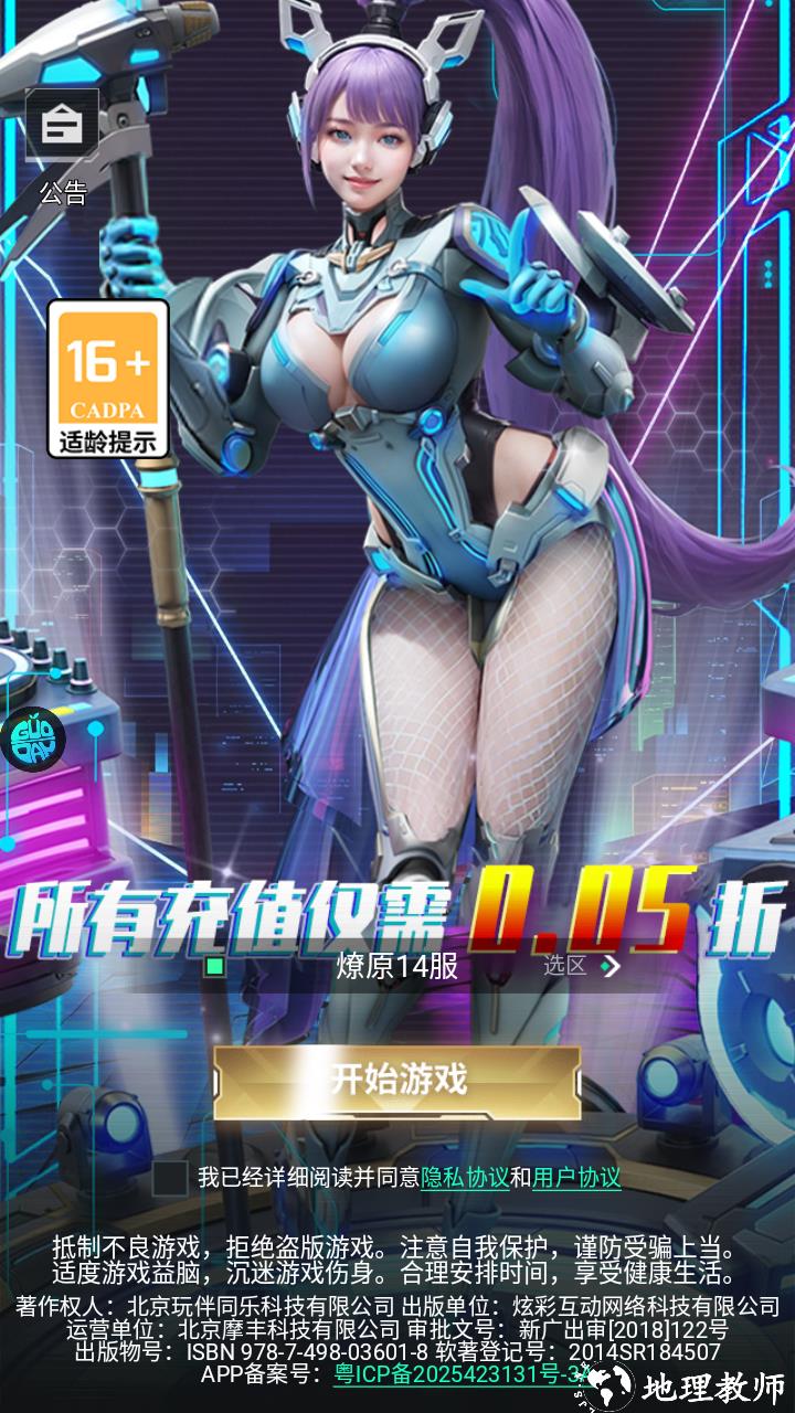 游戏玩法1