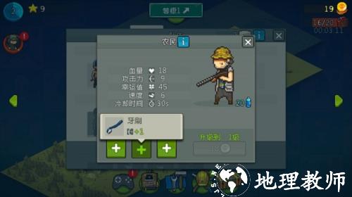 全民僵尸大战图片3
