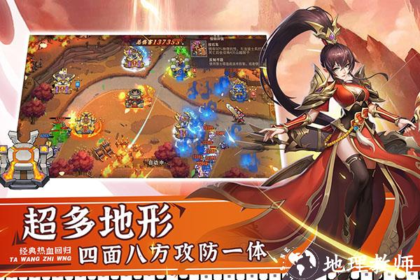 塔王之王2官方正版1