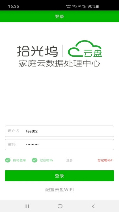 拾光坞云盘免费版