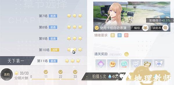 绝对演绎快速升级攻略图片2