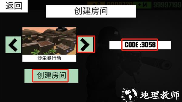 怎么开房间进行多人联机截图3