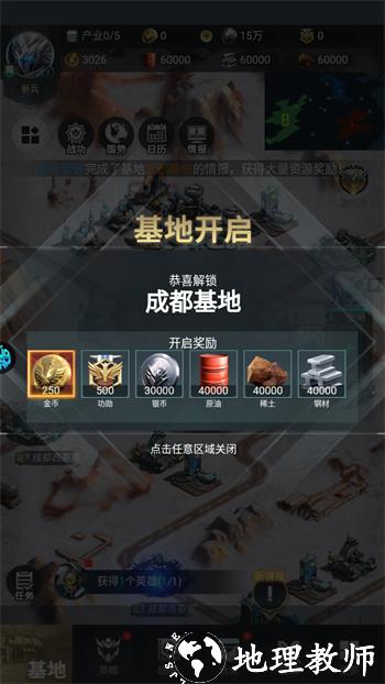 游戏玩法6