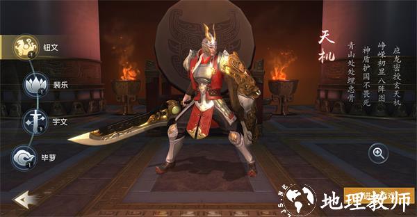 天下手游游戏攻略图片