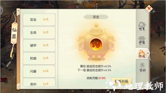 王者修仙百度版本5