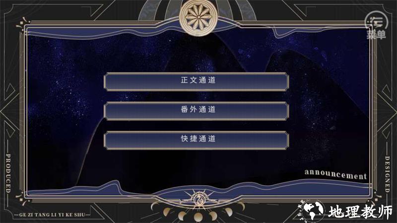 游戏攻略截图1