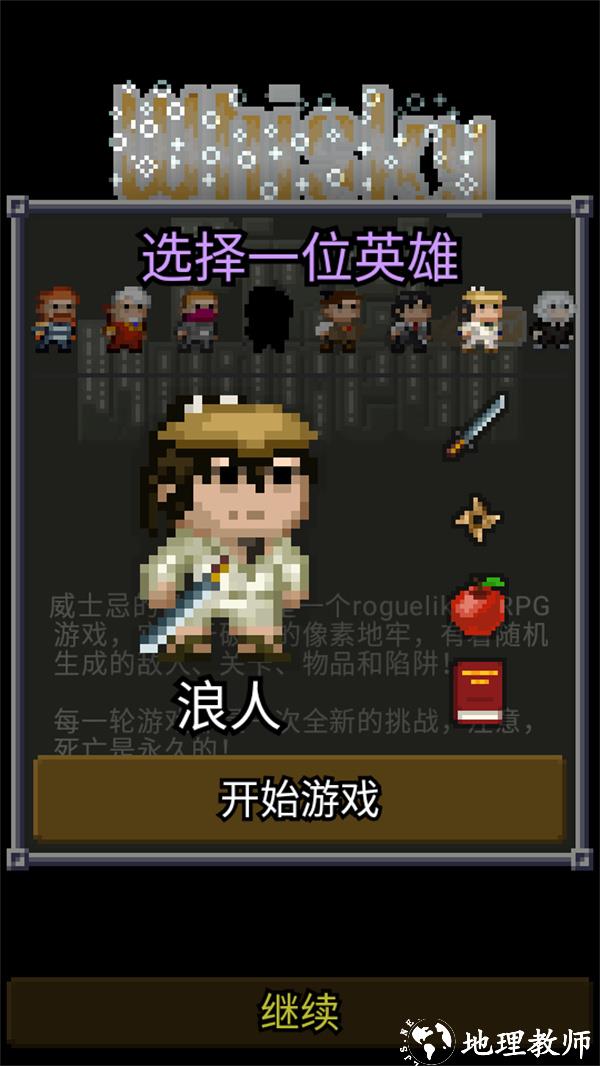 游玩教程截图2