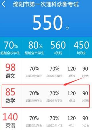 生学堂家长端图片8