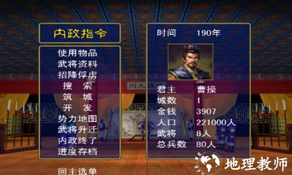三国群英传2图7