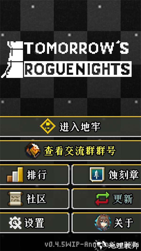游玩教程截图1