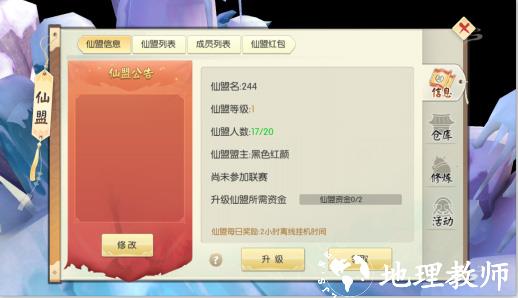 王者修仙百度版本3