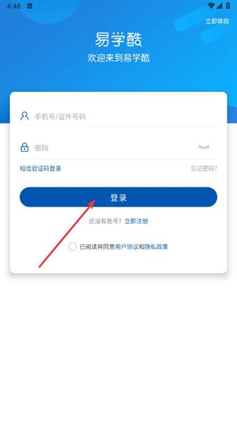 易学酷APP图片5