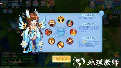 天书奇谈人物选择攻略图片5