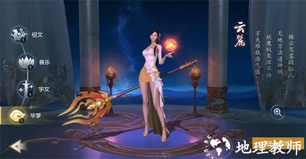 天下手游游戏攻略图片2