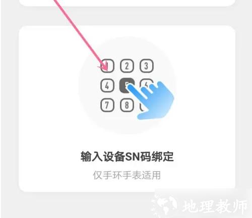 乐心健康图片15
