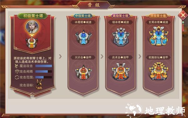 塔王之王2官方正版10