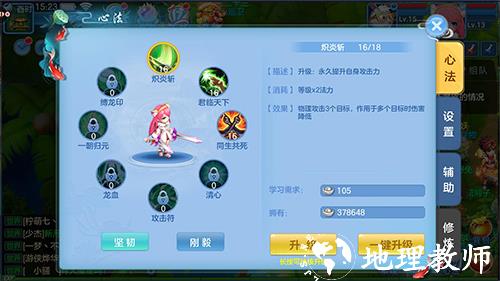 天书奇谈人物选择攻略图片2