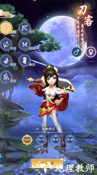 热血神剑高爆版5