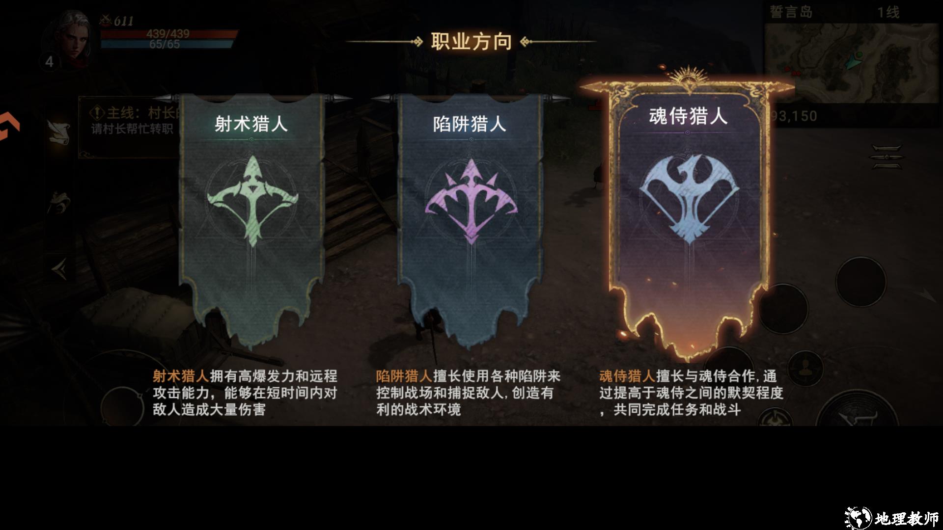 游戏玩法6