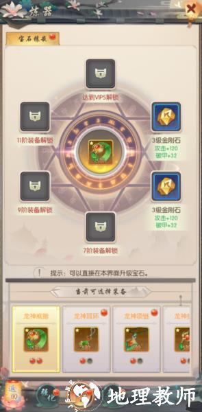 热血神剑高爆版11