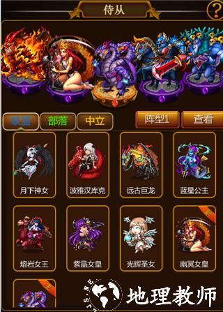 伏魔记游戏秘籍图片