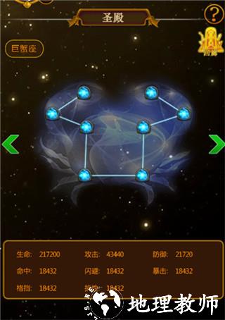 伏魔记游戏秘籍图片3