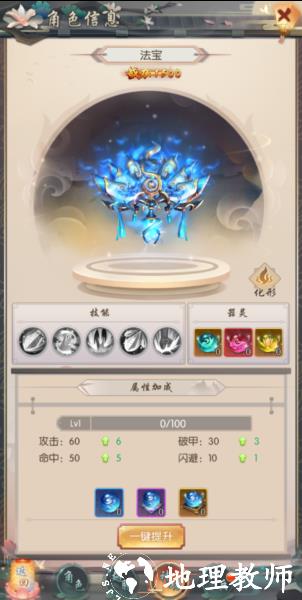 热血神剑高爆版14