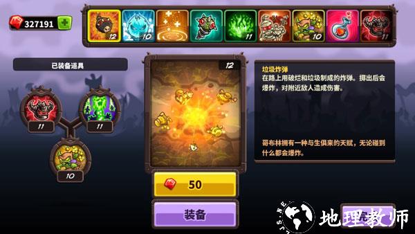 王国保卫战4图片7