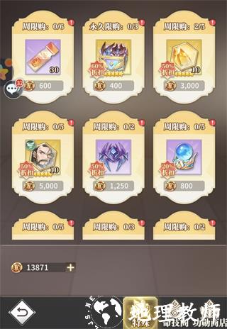 斗罗大陆OPPO版10