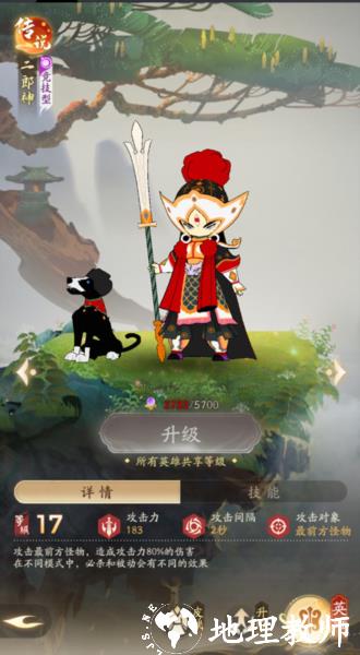 闹闹天宫2游戏图片4