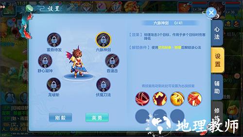 天书奇谈人物选择攻略图片