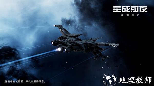 EVE星战前夜无烬星河图片11