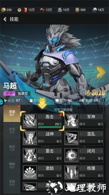 游戏玩法8