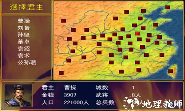 三国群英传2图8