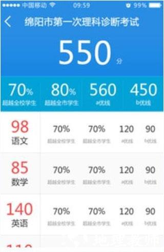 生学堂家长端图片6
