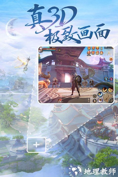 天下手游百度版1