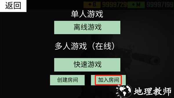 怎么开房间进行多人联机截图4