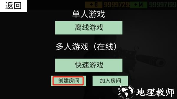怎么开房间进行多人联机截图2
