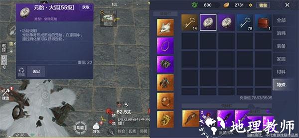 妄想山海低配版5